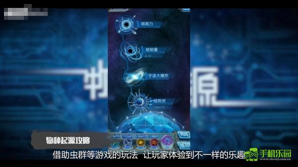 物种起源最新2025安卓版