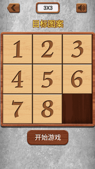 数字华容道玩法教程