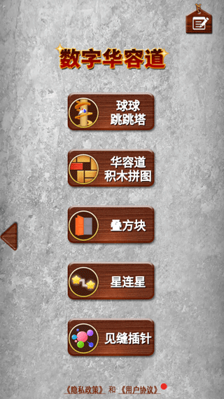 数字华容道玩法教程