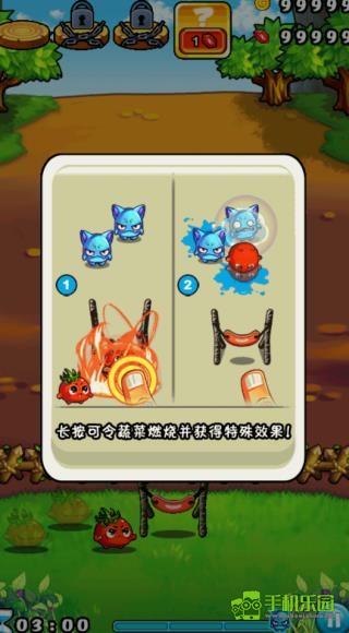 燃烧的蔬菜玩法教程