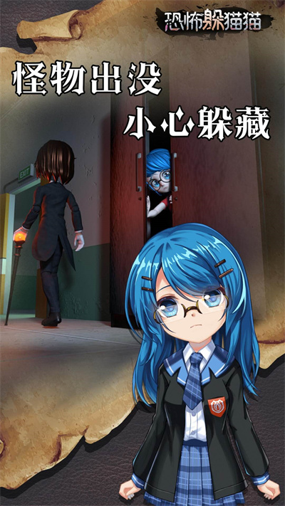 恐怖躲猫猫2025下载