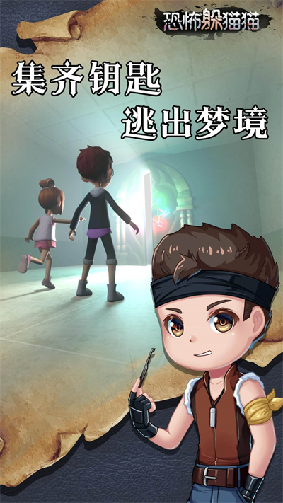 恐怖躲猫猫2025下载