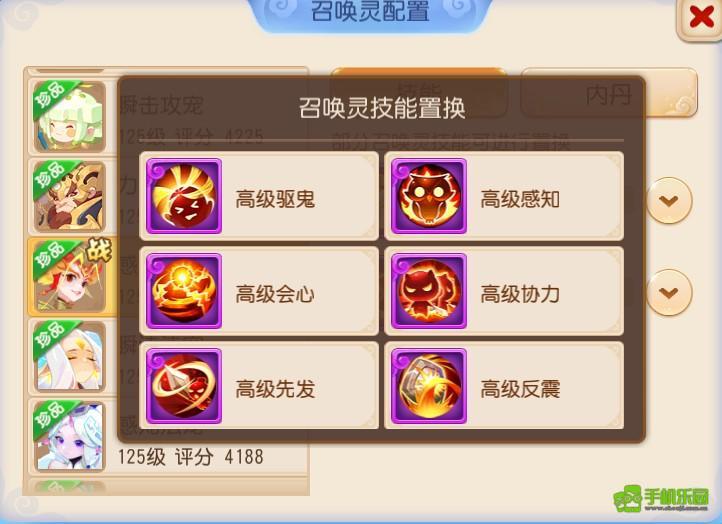 梦幻西游轻享服PK首发召唤灵推荐