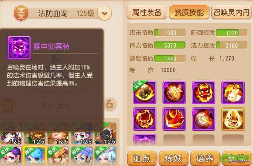 梦幻西游轻享服PK首发召唤灵推荐