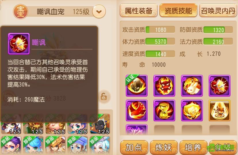 梦幻西游轻享服PK首发召唤灵推荐