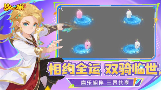 梦幻西游轻享服安卓版最新版