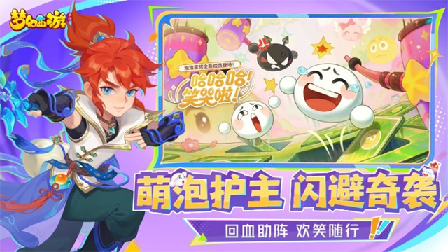 梦幻西游轻享服安卓版最新版