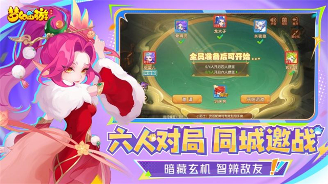 梦幻西游轻享服安卓版最新版