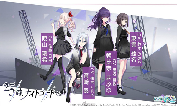 初音未来世界计划缤纷舞台下载安装2025版本