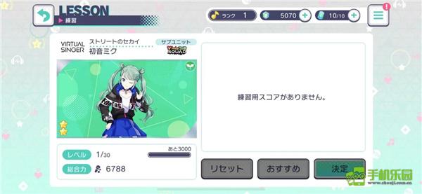 初音未来世界计划缤纷舞台联机技巧