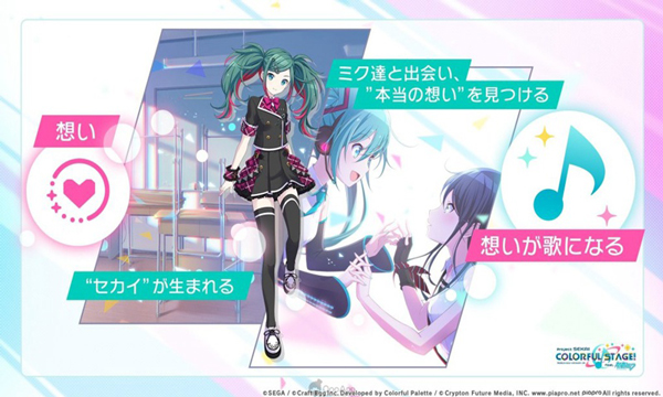初音未来世界计划缤纷舞台下载安装2025版本