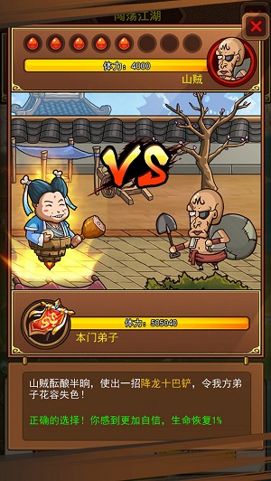 一桶浆糊2024最新安卓版最新下载