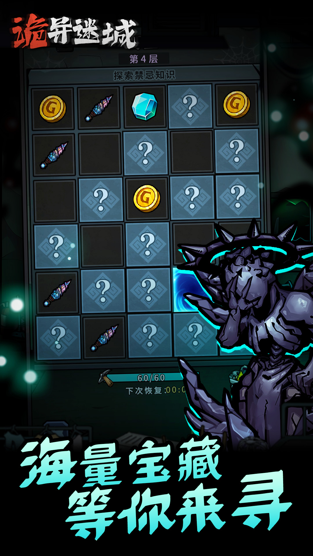 诡异迷城下载安装安卓版本