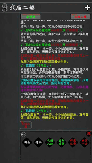 武林豪侠传下载安装2025版本