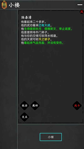 武林豪侠传下载安装2025版本