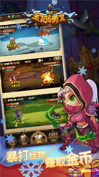 宝箱与勇士最新版安卓下载