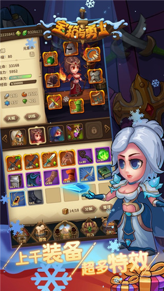 宝箱与勇士最新版安卓下载