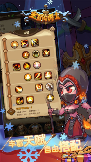 宝箱与勇士最新版安卓下载