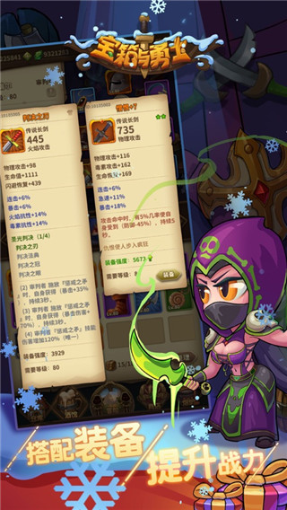 宝箱与勇士最新版安卓下载