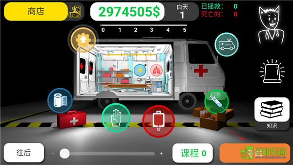 康复公司医疗模拟器新手玩法图