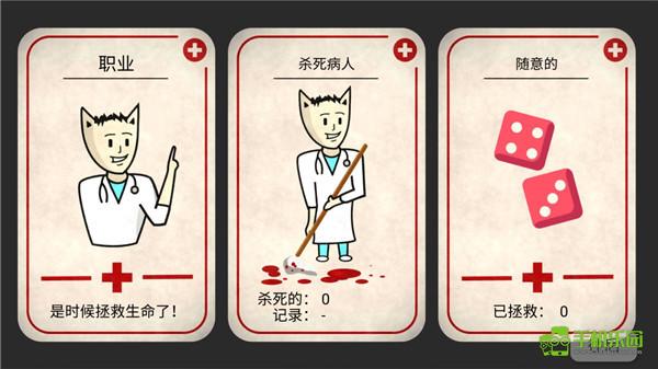 康复公司医疗模拟器新手玩法图