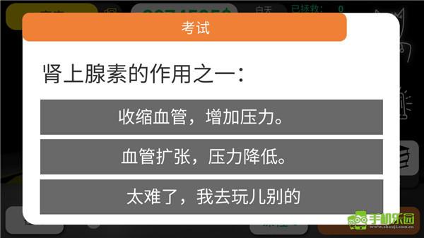 康复公司医疗模拟器新手玩法图