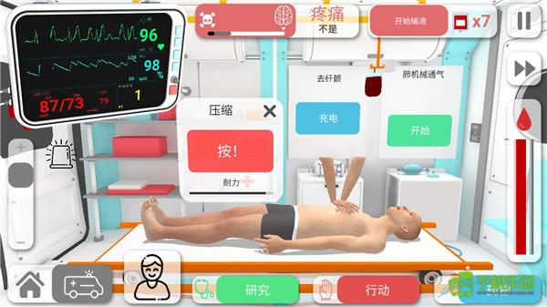 康复公司医疗模拟器新手玩法图