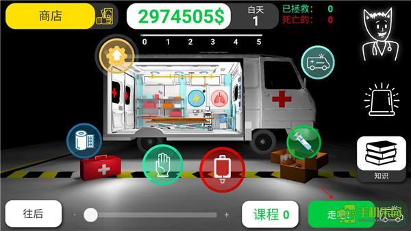 康复公司医疗模拟器新手玩法图