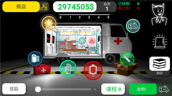 康复公司医疗模拟器最新版下载