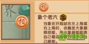 像棋不象棋攻略