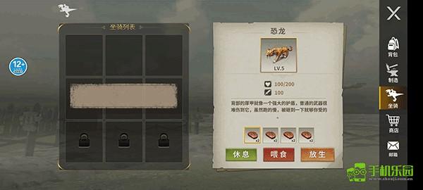 蛮荒进化生存攻略