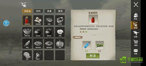 蛮荒进化生存攻略