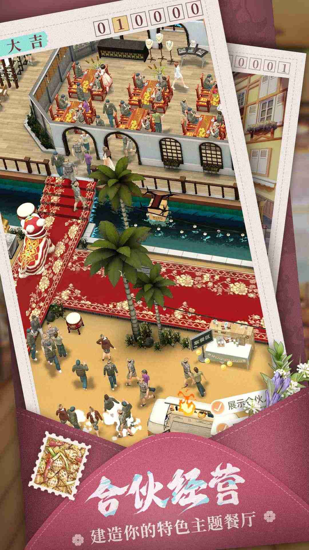 我要当店长测试服安卓版下载2025版最新下载