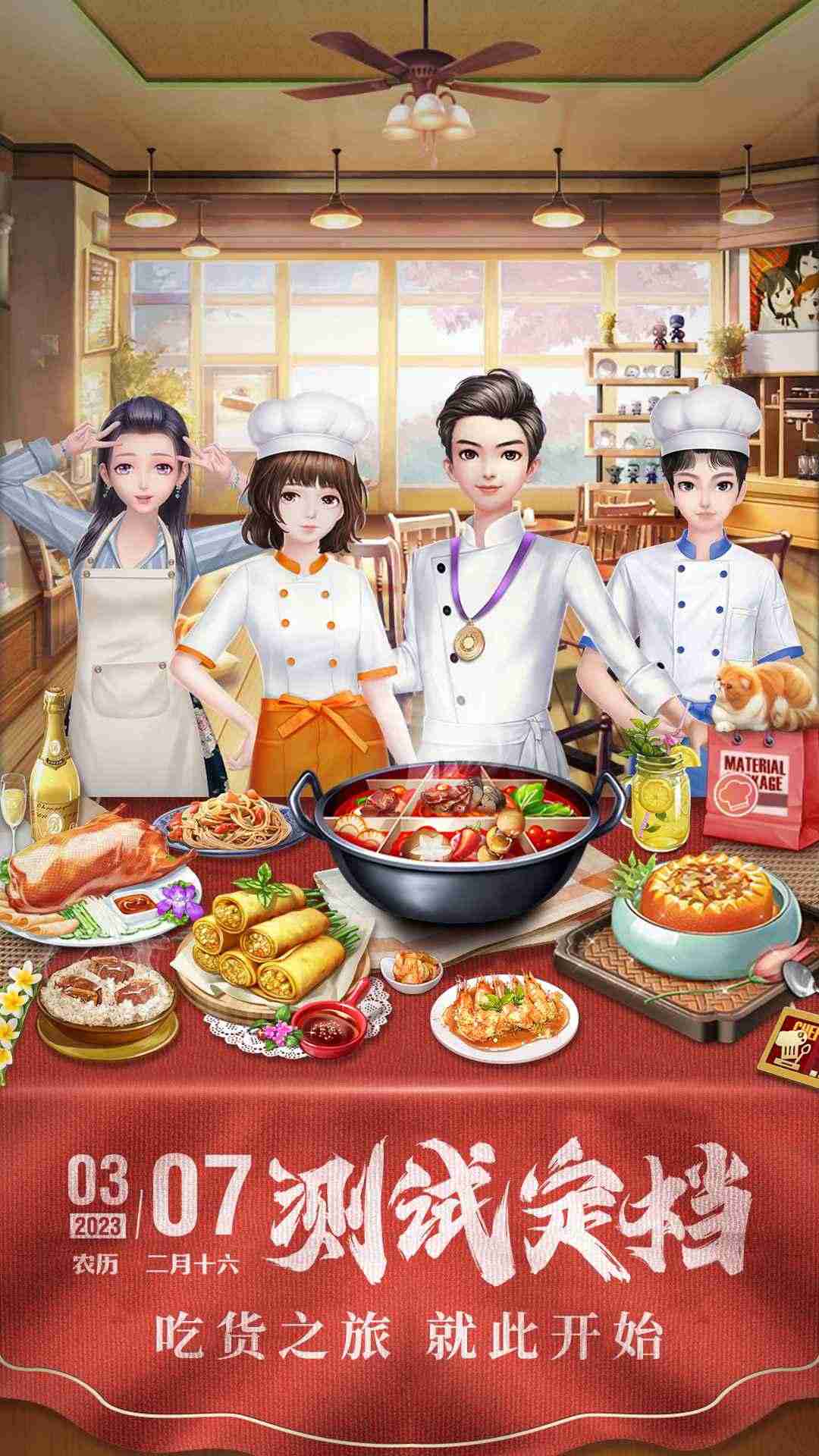 我要当店长测试服安卓版下载2025版最新下载