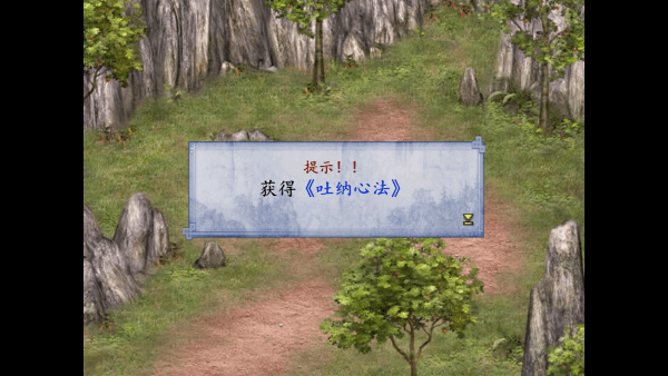 金庸群侠传2app最新版下载