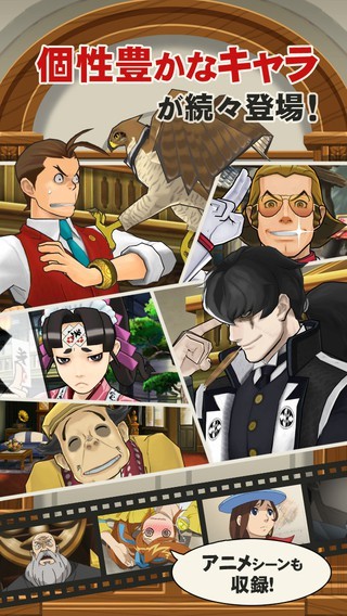 逆转裁判52025安卓最新下载