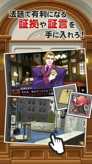 逆转裁判52025安卓最新下载