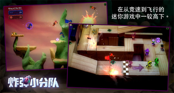 炸弹小分队2025最新安卓版