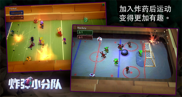 炸弹小分队2025最新安卓版