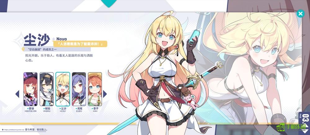 星塔旅人国际服人物介绍