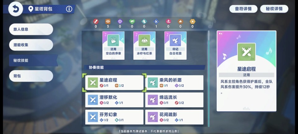 星塔旅人国际服攻略