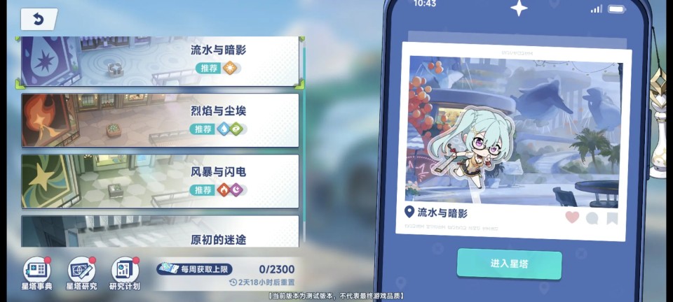 星塔旅人国际服攻略