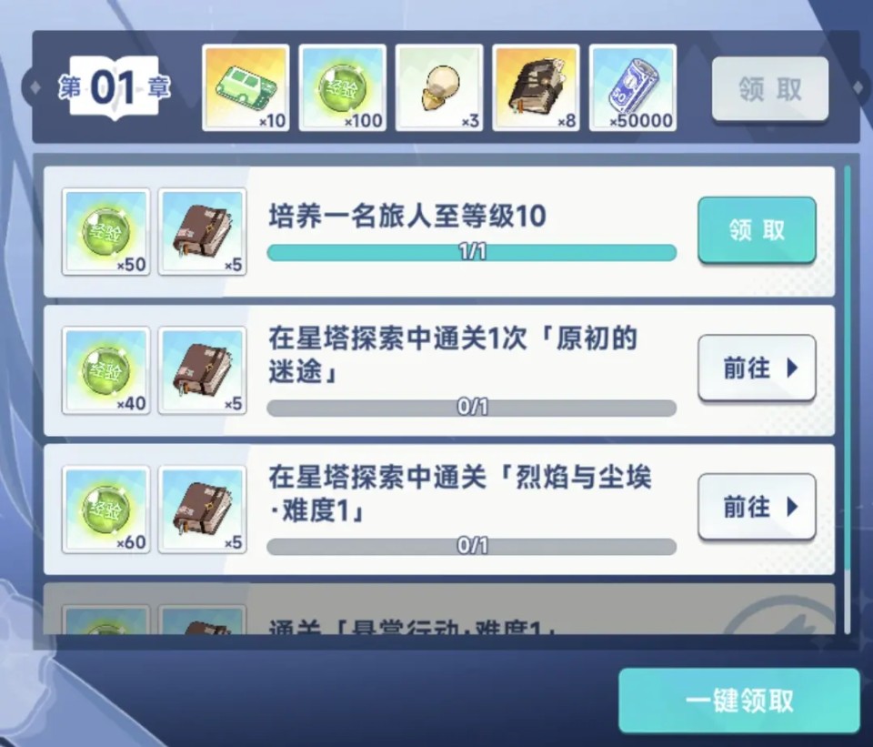 星塔旅人国际服攻略