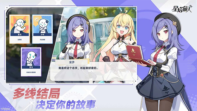 星塔旅人国际服安卓app下载安装