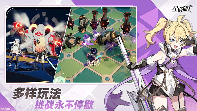 星塔旅人国际服安卓app下载安装