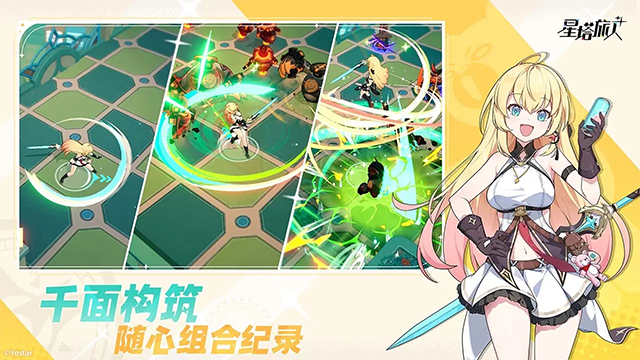 星塔旅人国际服安卓app下载安装