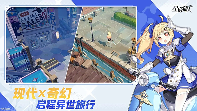 星塔旅人国际服安卓app下载安装