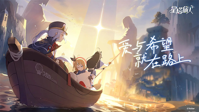 星塔旅人国际服安卓app下载安装