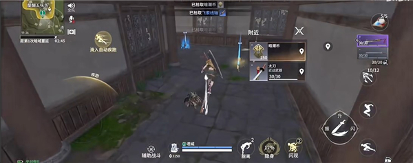 永劫无间手机版