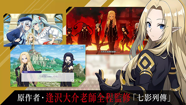 想要成为影之实力者最新安卓下载